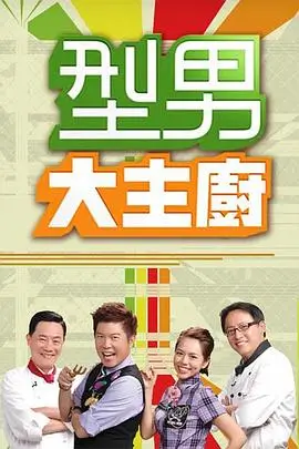 库房三柜 纪实与慢综艺 配图
